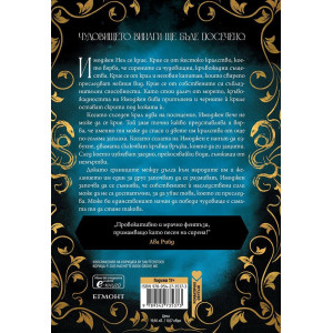 Във вените на давещите се