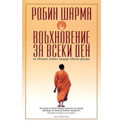 Вдъхновение за всеки ден Вдъхновение за всеки ден