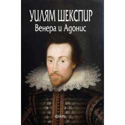 Венера и Адонис Венера и Адонис