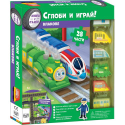 Сглоби и играй! Влакове Сглоби и играй! Влакове