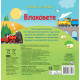 Влаковете Влаковете
