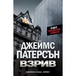 Взрив  Взрив