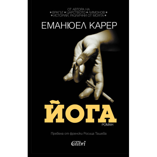 Йога Йога