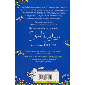 Зъбар злобар