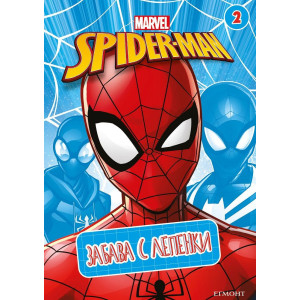 Забава с лепенки 2: Марвел 