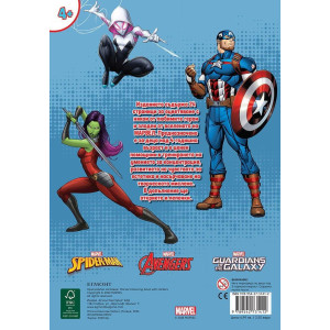 Забава с лепенки: Марвел