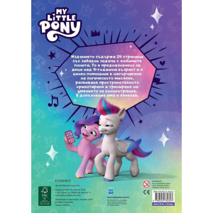 Забава с лепенки 8: Малкото пони