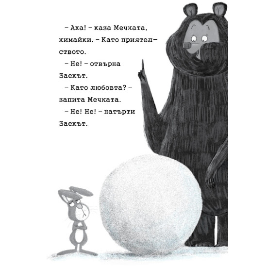 Заек и Мечка 1: Заешки вредни навици дребни