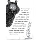 Заек и Мечка 1: Заешки вредни навици дребни