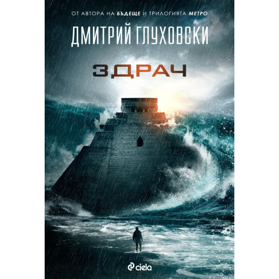 Здрач Здрач