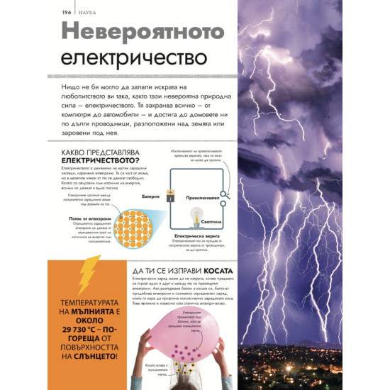 Златна енциклопедия за деца | Пан
