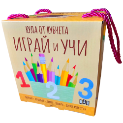 Кула от кубчета: Играй и учи