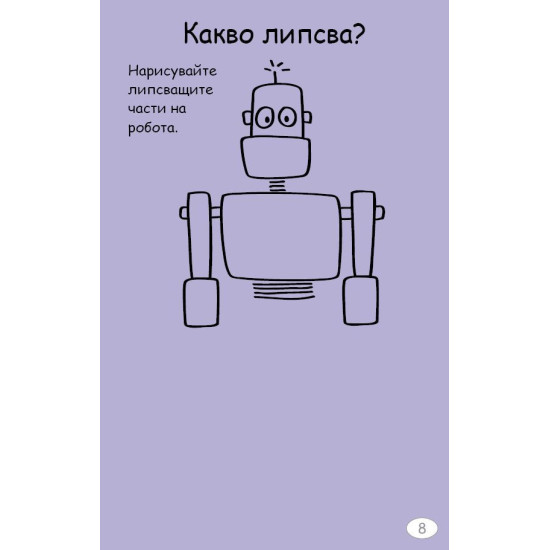 100 игри за деца на път: Активни карти | Клевър Бук