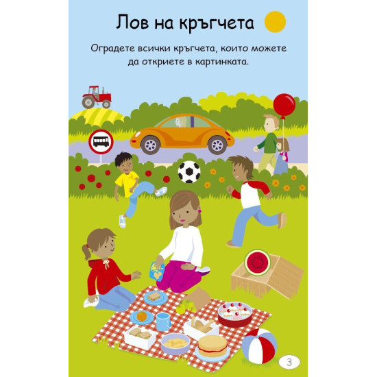 100 игри за деца на път: Активни карти | Клевър Бук