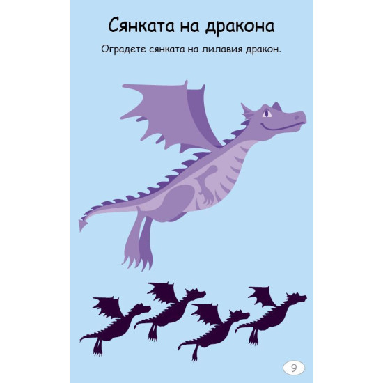 100 игри за деца на път: Активни карти | Клевър Бук