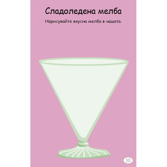 100 игри за деца на път: Активни карти | Клевър Бук