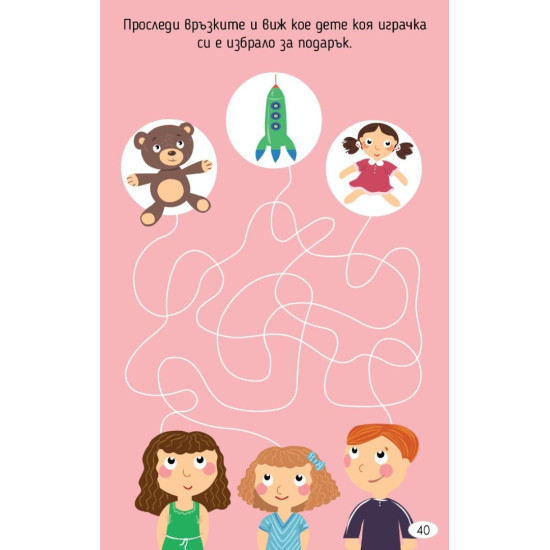 100 весели игри в града | Клевър Бук