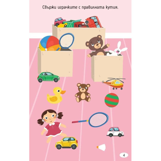 100 весели игри в града | Клевър Бук