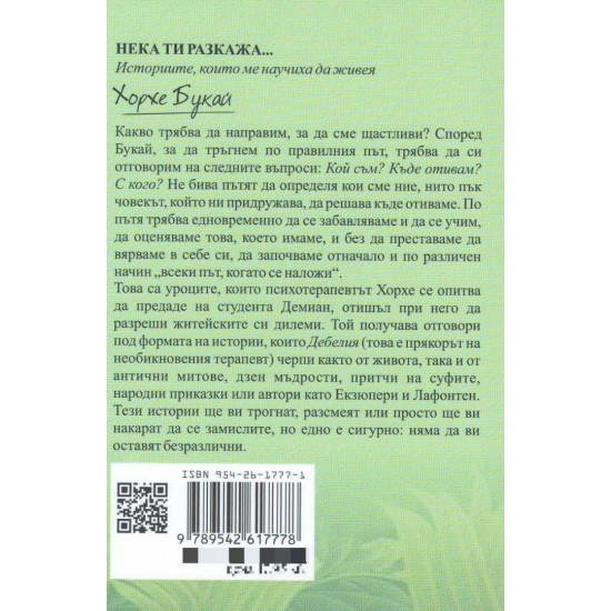 Нека ти разкажа