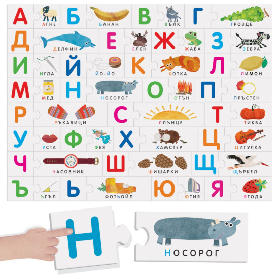Образователен пъзел, Headu, Докосни азбуката, Монтесори | За детето