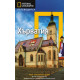 Хърватия: Пътеводител National Geographic