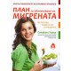План за облекчаване на мигрената
