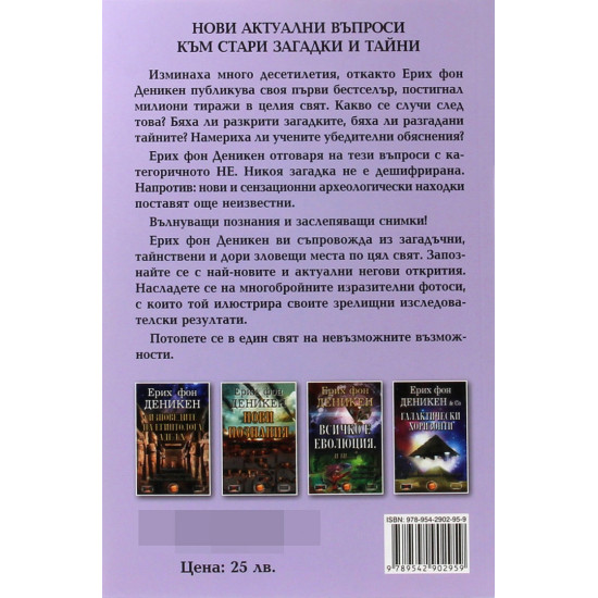 Невъзможни истини