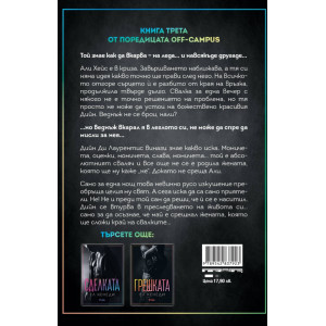 Свалката - книга 3