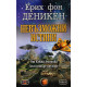 Невъзможни истини
