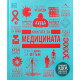 Книгата за медицината