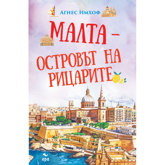 Малта – островът на рицарите
