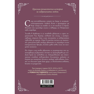 Любов в стихове