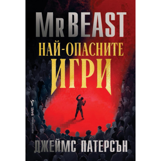 Най-опасните игри |