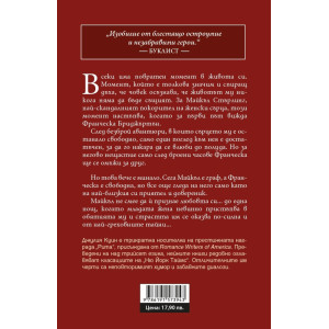 Бриджъртън: Очарователен негодник - книга 6