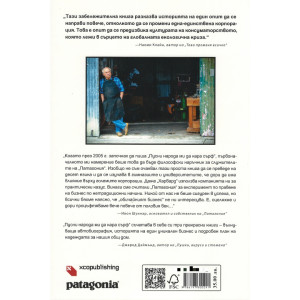Пусни народа ми да кара сърф