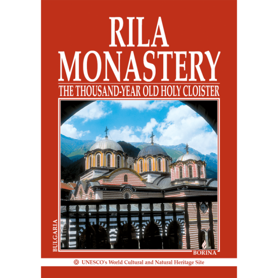 Rila Monastery | Маргарита Коева