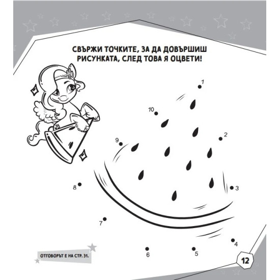 Малкото пони: Комплект с 5 молива | Егмонт