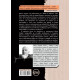 Заека богат - книга 3