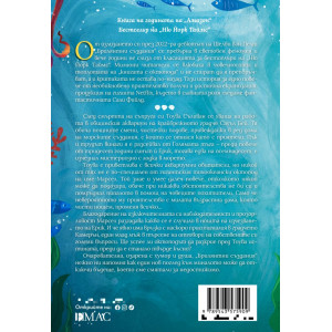 Брилянтни създания