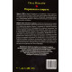 Парижката съпруга