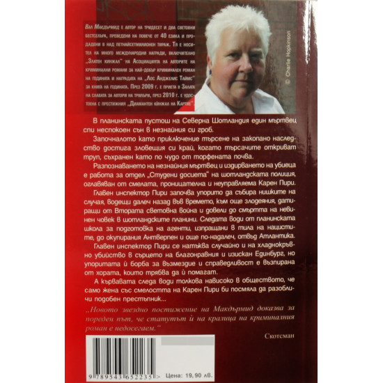 Гроб на мечти
