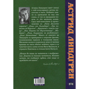 Три романа за Кати: Кати в Америка. Кати в Италия. Кати в Париж
