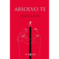 Absolvo te - твърди корици
