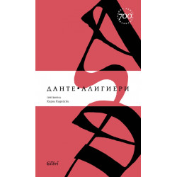 Ад - твърди корици