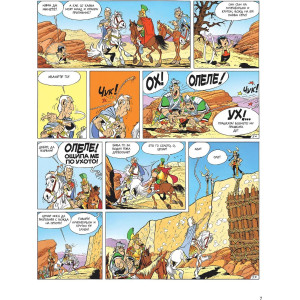 Астерикс 14: Астерикс в Хиспания