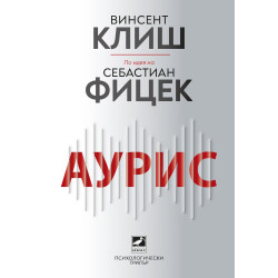 Аурис