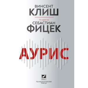 Аурис