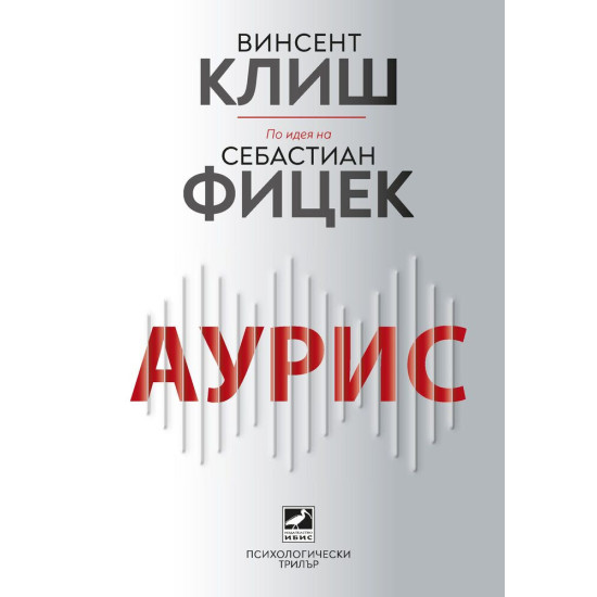 Аурис |