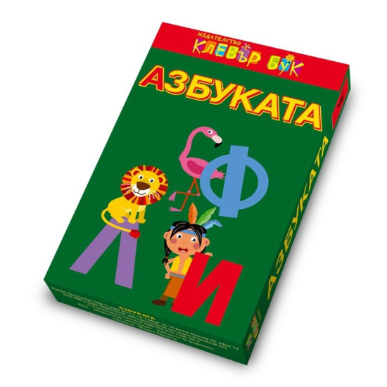 Азбуката - карти | Клевър Бук