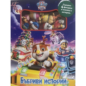 Бъбриви истории: Пес Патрул - Коледа